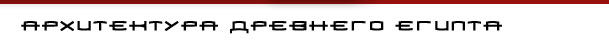 sub_text_arch.jpg